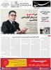 دفاع از حقوق جامعه  پزشکی: دکتر احمد میر، پزشک مرحوم کیارستمی بعد از ماه ها سکوت بالاخره حاضر به مصاحبه با خبرنگاران شد.
